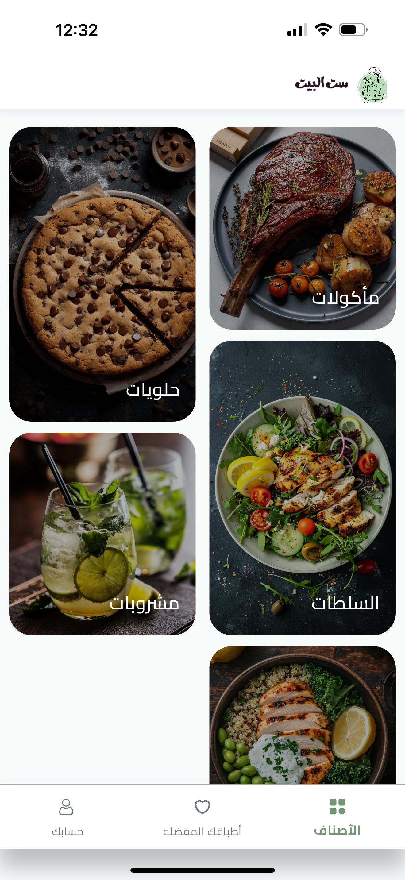 شاشة التصنيفات